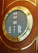 kusakabe20080522-001.JPG